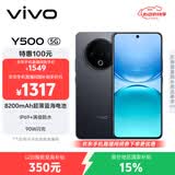 vivo Y500 8GB+256GB 玄武黑 8200mAh超薄蓝海电池 IP69+满级防水 越级旗舰外观 耐用抗摔 AI手机