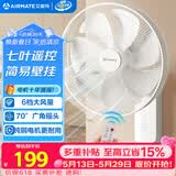 艾美特（AIRMATE）电风扇商用壁扇壁挂式风扇家用摇头电扇转页扇餐厅宿舍食堂工业工程风扇七叶遥控墙壁风扇 FW3547R