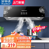 荣事达油烟机中式家用大吸力抽油烟机顶吸小尺寸老款静压低噪音自清洁脱排抽烟机 按键 圆锥滤网+全封闭电机 | 上门安装