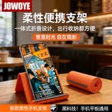 JOWOYE苹果手机支架车载导航硅胶柔性支架折叠桌面懒人变形ipad华为平板笔记本电脑便携旅行支架