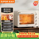 苏泊尔（SUPOR）空气炸电烤箱 30L风炉多功能烤炸 轻油低脂空气炸锅蒸汽嫩烤热风循环OJ30AK820