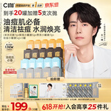 C咖【油痘肌必备】补水保湿清洁泥膜净痘修护提亮小罐膜礼物20罐礼物