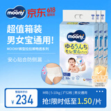 MOONY尤妮佳裤型拉拉裤畅透系列拉拉裤M52片*3包5-10kg男女通用