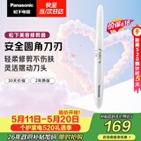 松下（Panasonic）【价保618】电动修眉刀刮毛刀眉毛修剪仪多功能剃毛器修眉眉梳生日情人节520礼物ES-WF61