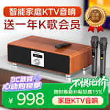 山水（SANSUI）T73P【行业TOP】家庭ktv唱歌全套设备K歌麦克风音箱一体卡拉ok电视点歌机功放蓝牙音响带系统家用