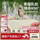 金橡树泰舒天然乳胶床垫泰国进口原液榻榻米双人可定制1.8*2米 软硬适中