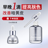 蝶芙兰烟酰胺熊果苷提亮肤色甘油保湿精华液细致毛孔女男护肤品 60ml