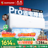 长虹空调1.5匹熊猫懒Pro【价保618】超一级省电双排铜管挂机国家补贴KFR-35GW/ZDCSW1+RA(PR)十年包修