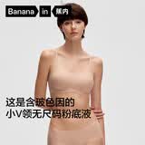 蕉内氧气330A无尺码女士内衣粉底液隐形无痕透气夏季薄款吊带款文胸罩