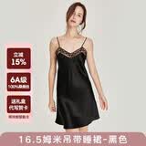 珊目尔【简约百搭】6A级100%桑蚕丝吊带裙真丝睡衣女性感家居服肚兜 黑色-单吊带 L (165)适合105-115斤穿着