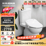 科勒（KOHLER）马桶分体座便器五级旋风虹吸双冲节水坐便器静音缓降盖板座便器 可置物升级款+速热基础盖板26134 400mm