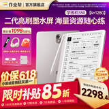 作业帮学练机S50/S30【现货次日达_支持全网比价】墨水屏学习机25亿题库0蓝光护眼学生平板家教机 S50 128G【新款二代高刷】晒单返30