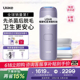 Ulike【政府补贴】Air4蓝宝石冰点脱毛仪女士刮毛刀剃毛器私处美容仪生日礼物送女友 【洁净套组】水晶紫+洁净舱