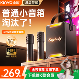 金运【热销200W+】k歌麦克风音响一体机2026新款唱歌话筒家用ktv套装可连电视家庭卡拉OK神器户外音箱 【26年顶配】送K歌会员丨双麦-赠防喷话筒套 【拆封也能退丨K歌试用体验不花钱】