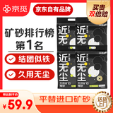 京觅猫砂矿砂无尘钠基矿小苏打除臭猫砂京东自营送货上门次日达20斤