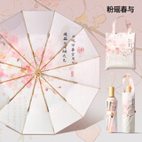 蕉下（beneunder）24骨新中式黑胶防晒防紫外线遮阳太阳伞女折叠晴雨伞两用 粉瑶春与【24骨双层双花+赠手提袋 原木手柄】晴雨伞