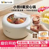 小熊（Bear）电煮锅 小电锅 电蒸锅 长柄 宿舍小锅 多功能锅辅食锅 学生泡面电煮锅小型1-2人P16M2 1.6L配蒸笼