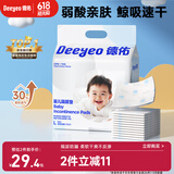 德佑  婴儿一次性隔尿垫30片45*60cm护理垫吸水不反渗建议12kg