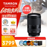 腾龙（Tamron）28-200mm F/2.8-5.6 Di III RXD大光圈远摄大变焦镜头 全画幅微单镜头(索尼全幅E口)滤镜套装