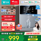 云米（VIOMI）管线机壁挂式直饮机家用净水器伴侣挂墙饮水机UV全水路杀菌速热制冷一体全通量匹配 冰温热三用：高端旗舰