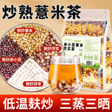 草木方 祛湿茶240g 健脾养胃调理去体内湿气重男女红豆薏米茶