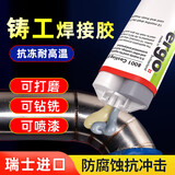 ergo铸工胶耐高温焊接胶高强度泥铁胶水强力万能防水电焊ab胶金属专用水箱不锈钢暖气片塑料水管补漏修补剂铁堵漏