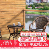 紫叶（ziye）藤椅三件套组合休闲藤编沙发编织户外茶桌椅竹藤小茶几阳台桌椅