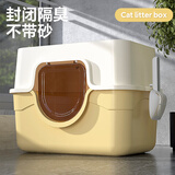 HELLOJOY猫砂盆全封闭式猫咪用品砂盘特大号防臭猫屎盆沙盆子猫厕防所外溅