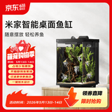 米家智能桌面鱼缸小米生态鱼缸小型智能专业背滤一体缸自循环