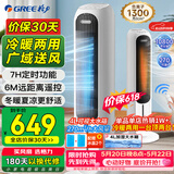格力（GREE）【冷暖两用】家用遥控空调扇制冷风扇负离子净化加湿落地水冷塔扇冷风机降温冷气扇KS-04X71RDg