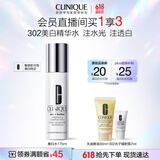 倩碧320美白精华175ml补水保湿护肤品生日礼物送女友