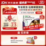 福来恩（FRONTLINE）狗狗进口驱虫药 大型犬去跳蚤蜱虫滴剂 2.68ml*3支装