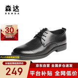 森达父亲礼物皮鞋男自营真皮牛皮上班商务正装男结婚鞋 黑色打孔 42