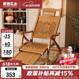 家逸躺椅阳台摇摇椅成人老人午休椅单人沙发椅折叠楠竹午睡椅 原木色
