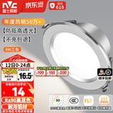 雷士（NVC）LED筒灯开孔75mm嵌入式筒射灯客厅天花灯走廊过道灯背景牛眼灯 铝材Ra90-砂银6W三色-孔75-85mm