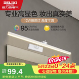 德力西（DELIXI）LED镜前灯Ra95高显指浴室卫生间壁灯化妆灯【12W暖白光】长59厘米
