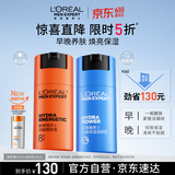 欧莱雅男士(618现货)乳液50ml*2抗皱抗老紧致保湿补水专用护肤品 礼物