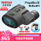 PENTAX宾得虫虫镜三代双筒望远镜高清微距防水观鸟镜博物馆手机拍照礼物 宾得虫虫镜二代8.5x21——送手机夹