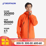 迪卡侬（DECATHLON）硬壳冲锋衣男女春秋登山防风防水单层夹克风衣运动外套MH500 男-丹霞橙 加内胆选大一码 S