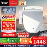 松下（Panasonic）智能便盖除菌纳诺怡纳米水离子PK17