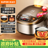 苏泊尔（SUPOR）【价保618】电饭煲4-5人大容量5升球釜内胆电饭锅家用煲汤锅多功能智能预约微压电饭锅SF50FC733