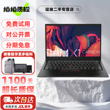 联想ThinkPad X1Carbon Nano二手笔记本电脑 超极本14寸高端商务笔记本电脑轻薄本 ②X1C i7-18款 16G+1T 2K 15天试用 · 1年整机保 · 3年核心延保