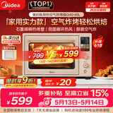 美的（Midea）Q40多功能电烤箱家用专业烘焙大容量 免预热热风空气炸烤箱四面搪瓷/彩屏屏显/复脆