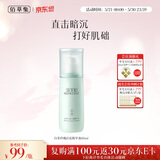 佰草集白茶玲珑肌底精华液80ml补水保湿提亮易吸收护肤品生日礼物