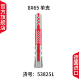 德国慧鱼fischer进口膨胀螺丝塑料膨胀管Duopower空心砖加气砖石膏板专用吊柜挂架膨胀螺栓 8X65单管1支538251不含钉