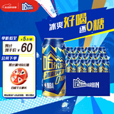 哈尔滨啤酒（HARBIN）冰极纯生0糖500*12听618热卖