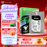希捷（SEAGATE）企业级硬盘 10TB 256MB 7200RPM CMR垂直 SATA 希捷银河Exos 7E10系列 服务器硬盘ST10000NM017B