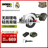 威克士20V无刷电圆锯WU533(4.0双电)木工锂电手电锯切割机充电电动工具