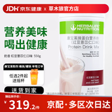 康宝莱（HERBALIFE）奶昔蛋白营养粉代餐饱腹多种口味可选平衡身体所需营养 红豆薏苡仁味 550g*1桶 原膜原码 正品保障