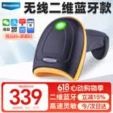 维融（weirong）LX1W无线二维蓝牙红光扫描枪 餐饮零售快递仓储物流超市 商品条码手机屏幕扫码收款